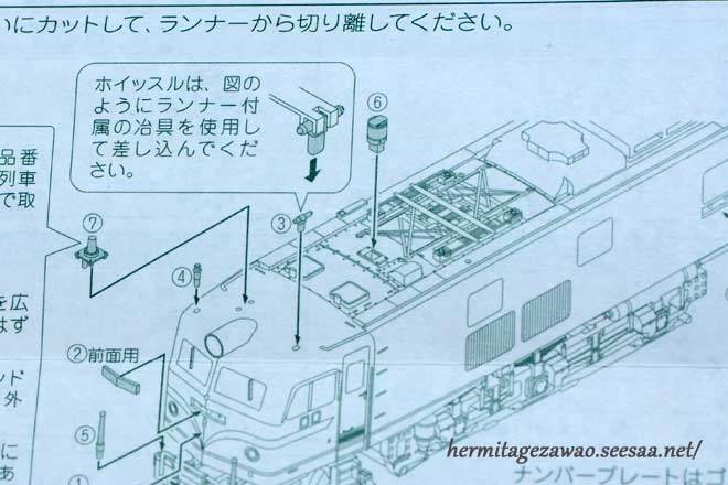 EF58 後期形 小窓 Hゴム（2）: 臨zawa混合列車
