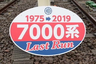 191014_sotetsu7000b.JPG