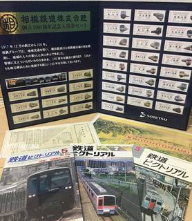 2019_02_26sotetsu01.jpg