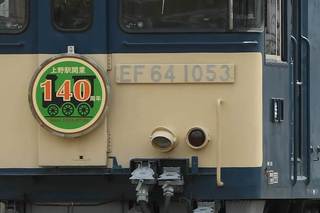 230728_ef64pc12ueno140b.jpg