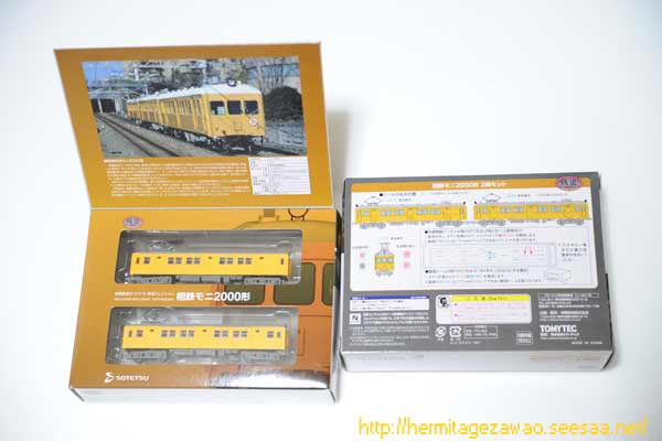 相鉄モニ2000形 鉄道コレクション: 臨zawa混合列車