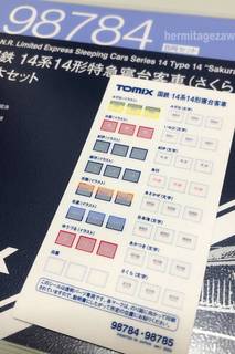 tomix98784_14kei_3.jpg